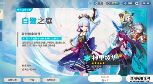 原神一期卡池有多久