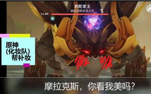 若陀龙王可以组队吗
