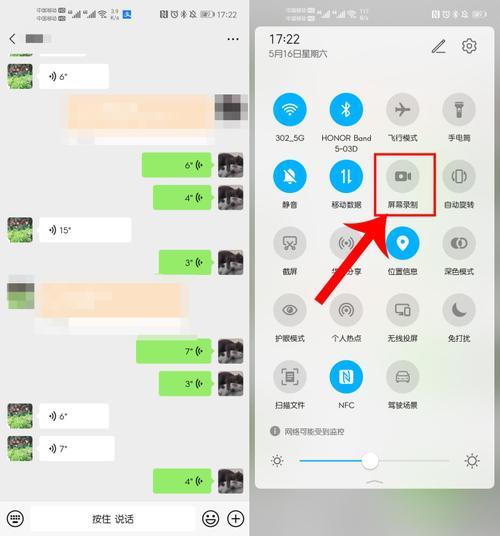 苹果手机微信收藏语音怎么转发