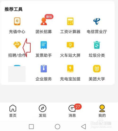 送外卖申请怎么才能通过