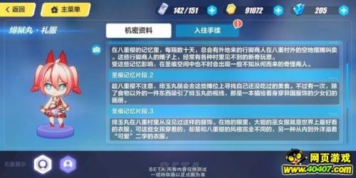 崩坏3玩什么服好