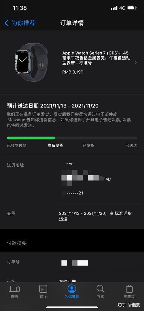 苹果官网预计送达时间怎么算的