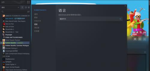 橡胶强盗steam怎么联机