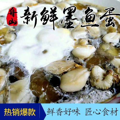 墨鱼蛋是哪个部位