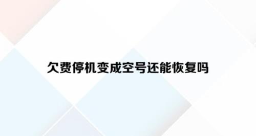 移动号码是空号可以申请办理吗