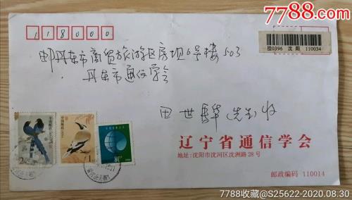 挂号信大约几天可以收到啊