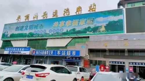 寿阳长途汽车站24小时服务热线