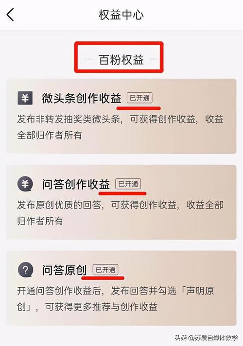 头条号信用分低于60分怎么办