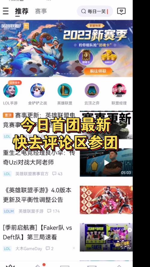 lol拼团规则