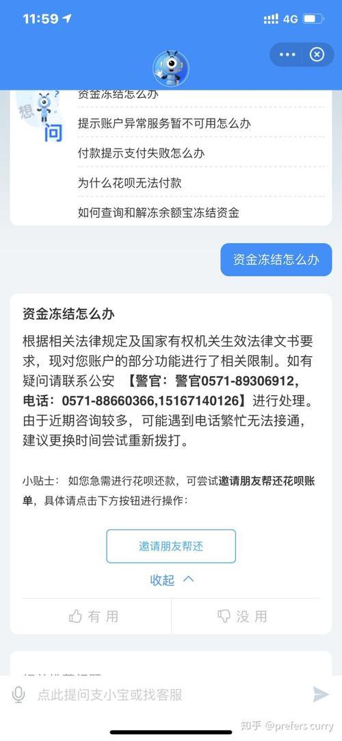 支付宝冻结30天是怎么回事
