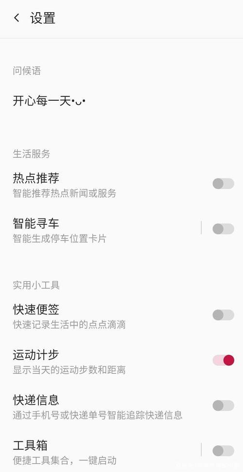 一加8t怎么设置隐私保密