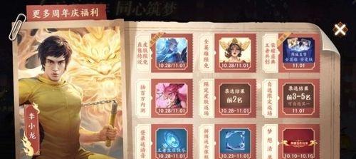 王者荣耀周年拖尾会返场吗