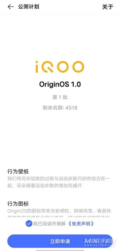 originos系统30公测什么时间推送
