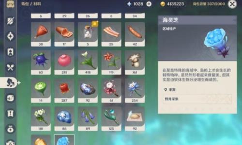 原神突发事件多久刷新一次