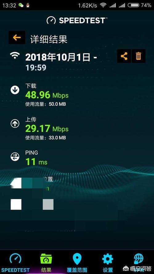 校园wifi是50m几个人用