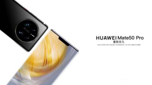 mate50续航评测