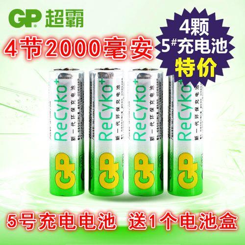 5号三圈电池多少毫安