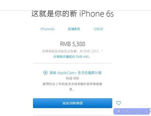 applecare还可以加600换新吗