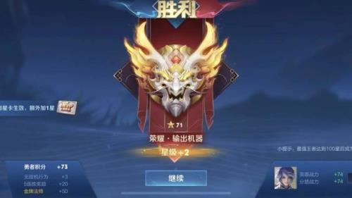 王者30星更新赛季后是多少星