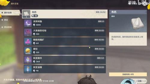 尘歌壶一周可以换多少经验书