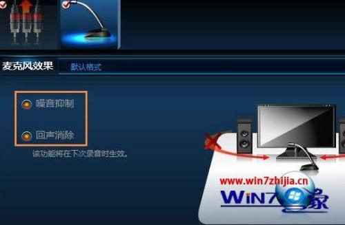 win7电脑麦克风坏了怎么办