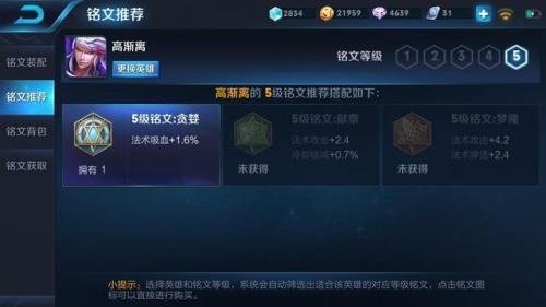 王者荣耀韧性最高上限