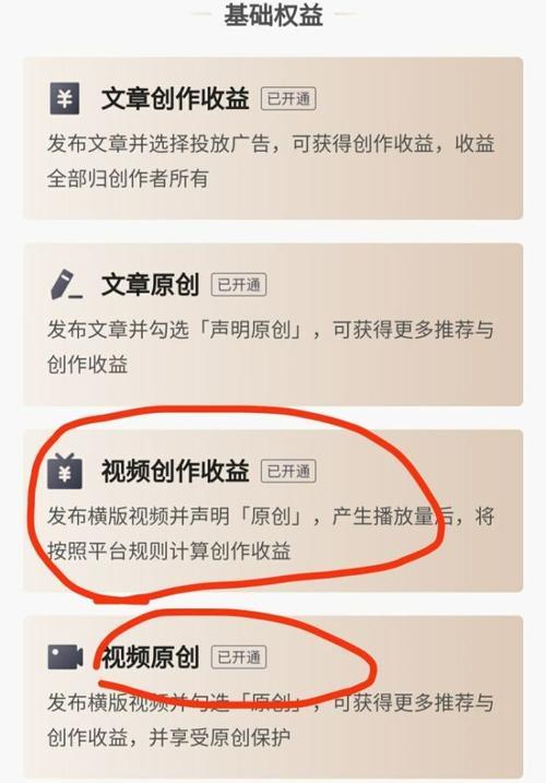 如何开通创作达人