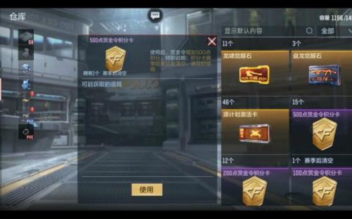 cfm黄金赏金令200级有多少币
