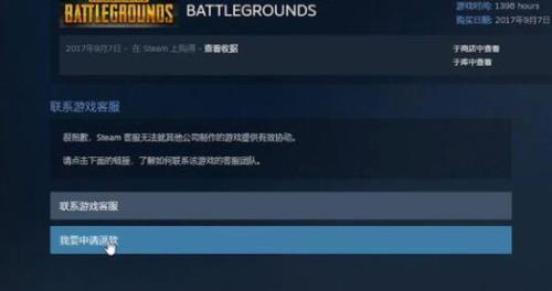 好游快爆怎么退款游戏