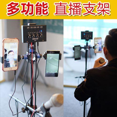 直播用什么手机