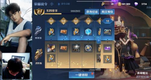 战令等级怎么到400