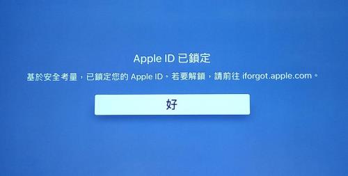 appleid被锁官方解需要多久