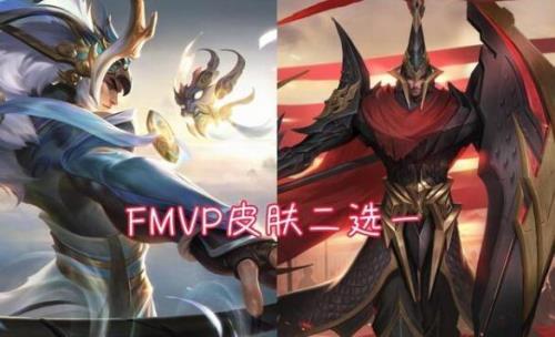 王者世冠有fmvp皮肤吗
