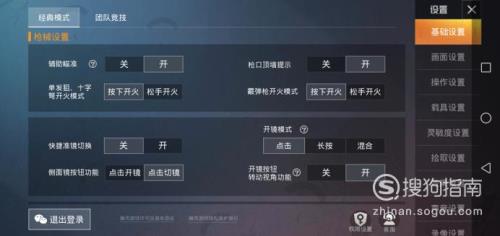 和平精英强制时间怎么变为5分钟