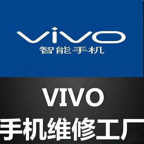 vivo官网维修中心