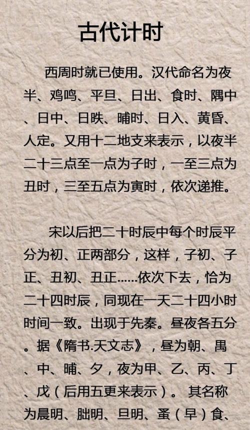 一时辰是多久时间