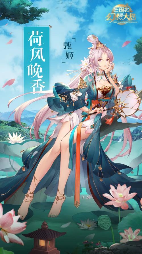 三国幻想大陆蔡文姬皮肤怎么弄