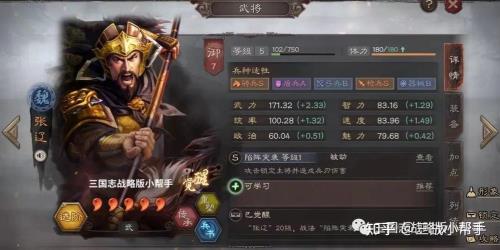 郝昭带士别三日还是文武双全