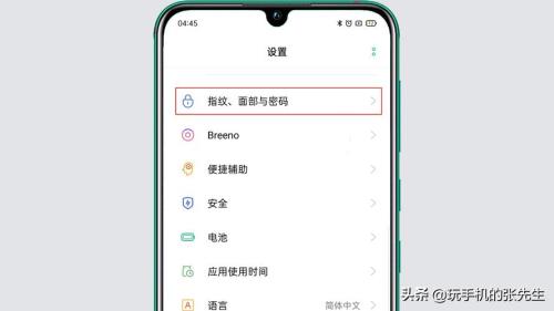 朵唯手机忘记密码怎么解锁