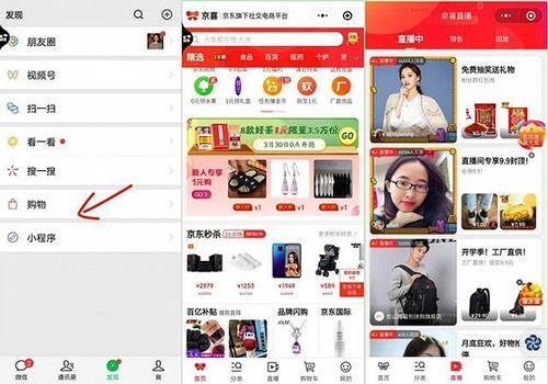 淘宝小程序入口怎么找