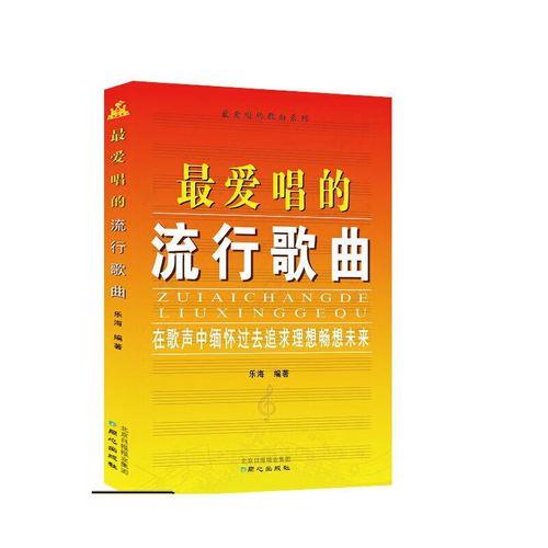 海伦娜费舍尔经典歌曲爱的力量
