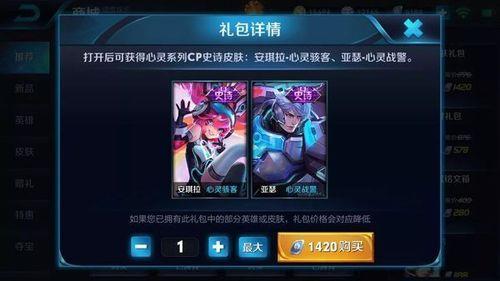 心灵骇客还会返皮肤碎片吗