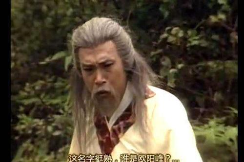 金庸小说人物三个字男