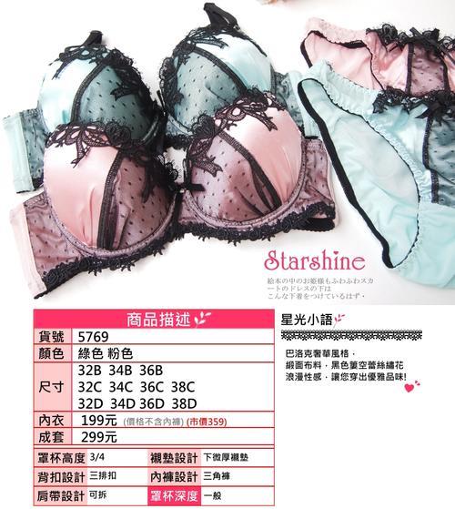 36D与36C有什么区别