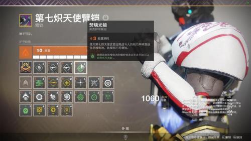 命运2模组怎么获得