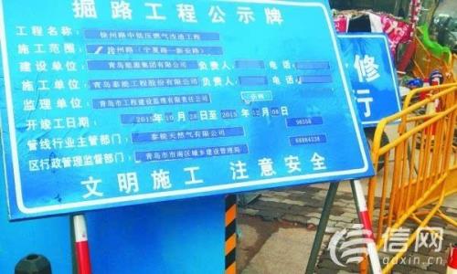 出租房门口修路埋管要多久