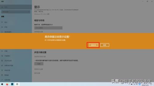 换大显示器后桌面字体变得很小