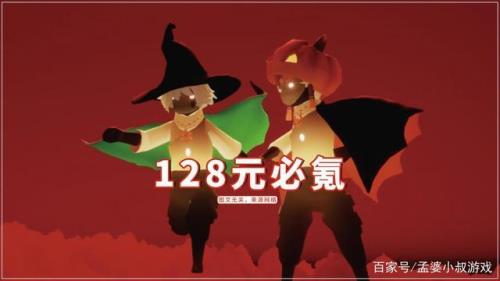 光遇万圣节炸服有补偿吗