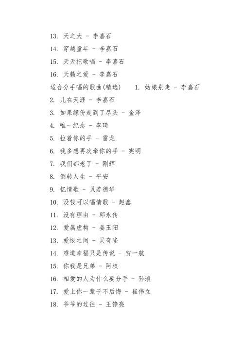 歌名最长的中文歌曲