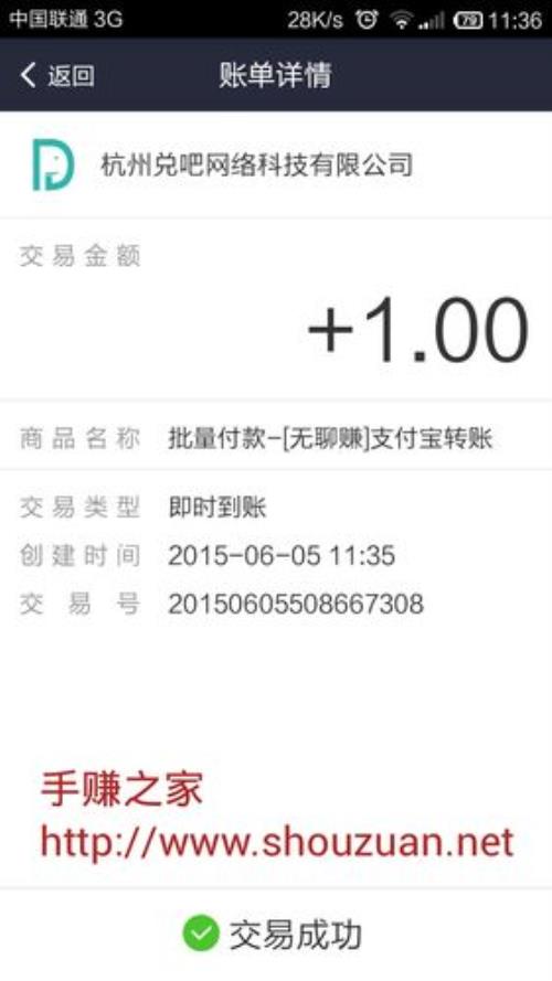 密支付是实时到账的吗